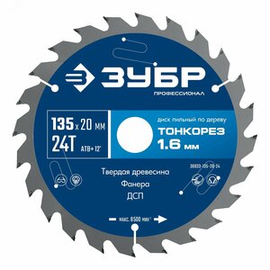 Диск пильный по дереву, тонкий рез, Профессионал Тонкорез 135х20 x 1.4 мм, 24Т