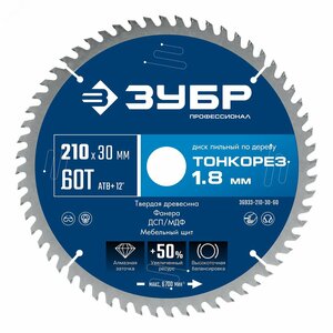 Диск пильный по дереву, тонкий рез, Профессионал Тонкорез 210х30 x 1.8 мм, 60Т