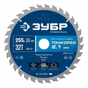 Диск пильный по дереву тонкий рез, Профессионал Тонкорез 255х30 x 2.1 мм, 32Т