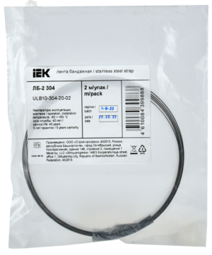 Лента бандажная ЛБ-2 304 (2м/упак)