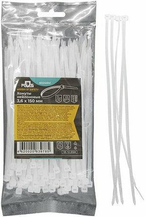 Хомуты нейлоновые для проводов, белые 100 шт., 2,5х120 мм