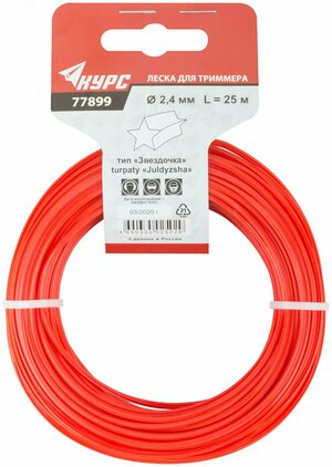Леска для садовых триммеров »Звездочка» 2.4 мм х 25 м