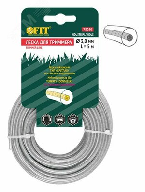 Леска для садовых триммеров армированная, металлический сердечник, Круглая 3,0 мм х 5 м