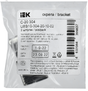 Скрепа С-20 304 (2шт/упак)