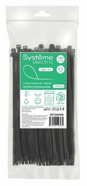 Стяжка кабельная 200х3.6 Чёрная (100шт)