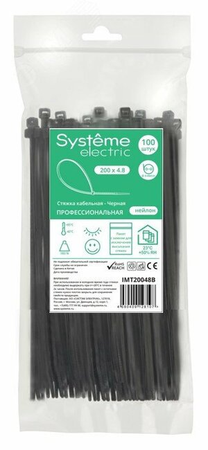 Стяжка кабельная 200х4.8 Чёрная (100шт)