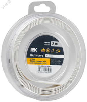 Трубка термоусадочная ТТУ нг-LS 10/5 белая (2м/упак) IEK