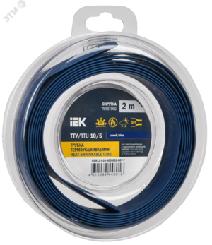 Трубка термоусадочная ТТУ нг-LS 10/5 синяя (2м/упак) IEK