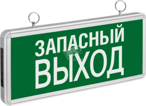 Светильник аварийный светодиодный ЗАПАСНЫЙ ВЫХОД 3вт 1.5ч постоянный LED IP20 (19755)