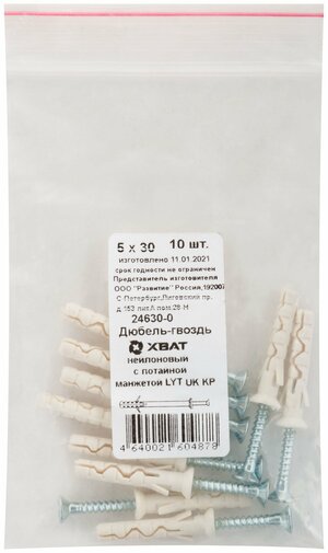 Дюбель-гвоздь LYT 5х30 UK KP с потайной манжетой нейлон (10шт)