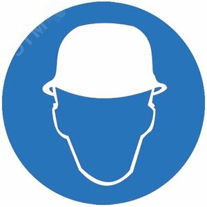 Знак М 02 »Работать в защитной каске (шлеме)» ф200 мм, пластик ГОСТ Р 12.4.026-2001