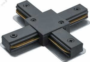 Коннектор Х-образный черный для шинопровода NLT-C-1L-AS1-BL-X