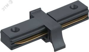 Коннектор прямой черный для шинопровода NLT-C-1L-AS2-BL-I