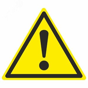 Знак W 09 »Внимание. Опасность (прочие опасности)» 200х200х200 мм, пластик ГОСТ Р 12.4.026-2001