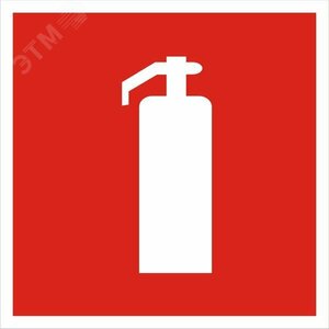 Наклейка »Огнетушитель» F04 (200х200мм)