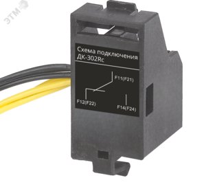 Контакт дополнительный правый 2НО2НЗ ДК-304/306Rc