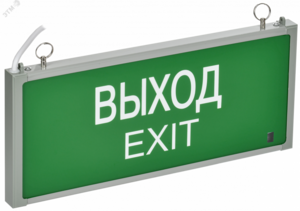 Светильник аварийный ССА 301 1Вт 1,5ч односторонний ВЫХОД-EXIT