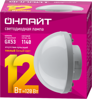 Лампа светодиодная сферическая 12 Вт OLL-GX53-01 12W-230-2.7K-SF