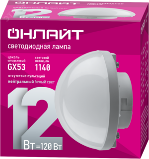 Лампа светодиодная сферическая 12 Вт OLL-GX53-02 (12W-230-4K-SF)